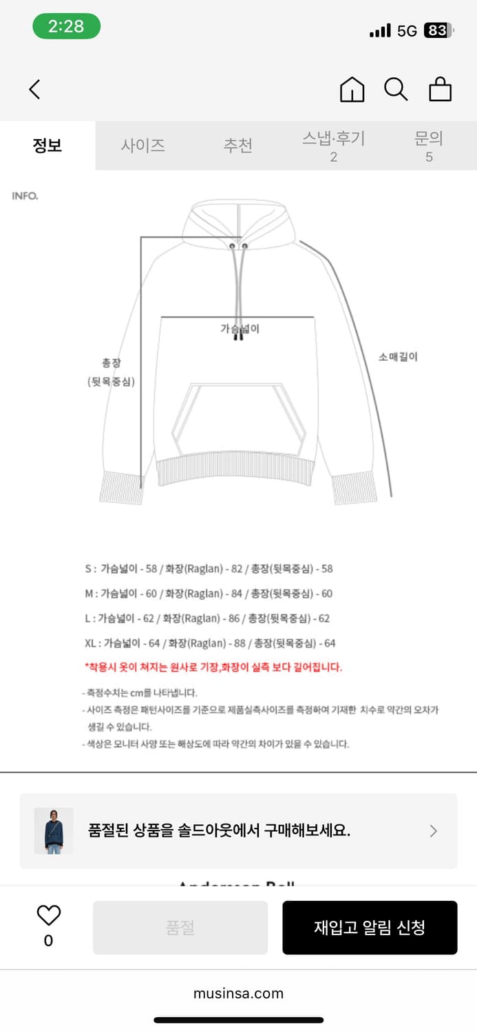 앤더슨벨 세레스 후드 스웨터 상품이미지4