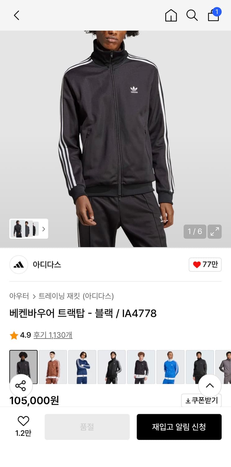 아디다스 베켄바우어 트랙탑 블랙 2XL 상품이미지2