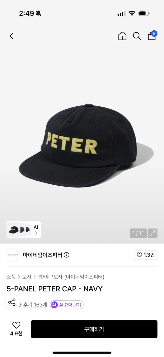 마이네임이즈피터 5-PANEL PETER CAP - NAVY 상품이미지1