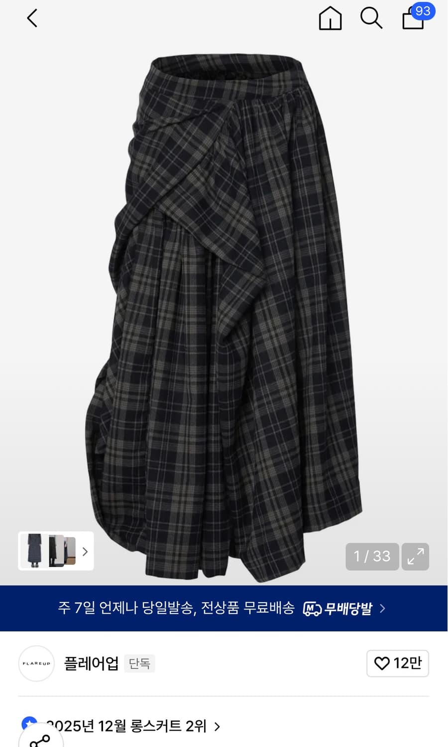 플레어업 체크 드레이프 레이어드 스커트 상품이미지1
