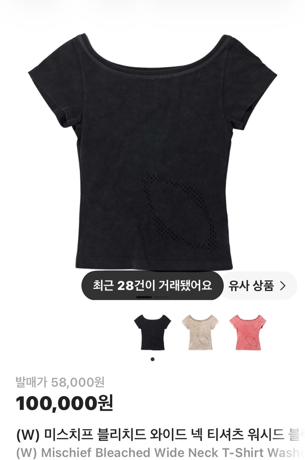 미스치프 블리치드 와이드 넥 티셔츠 상품이미지1