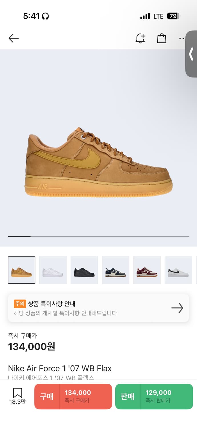 나이키 에어포스 된장 상품이미지1