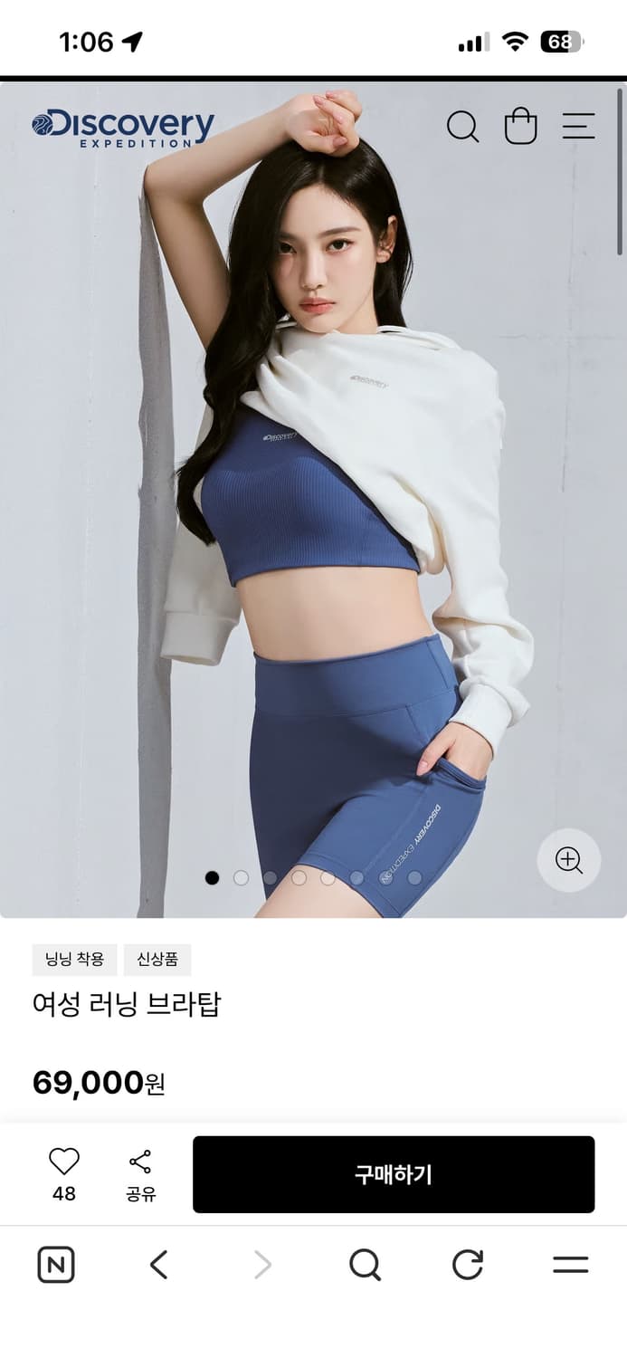 디스커버리 닝닝 러닝 브라탑 S 새상품 상품이미지5