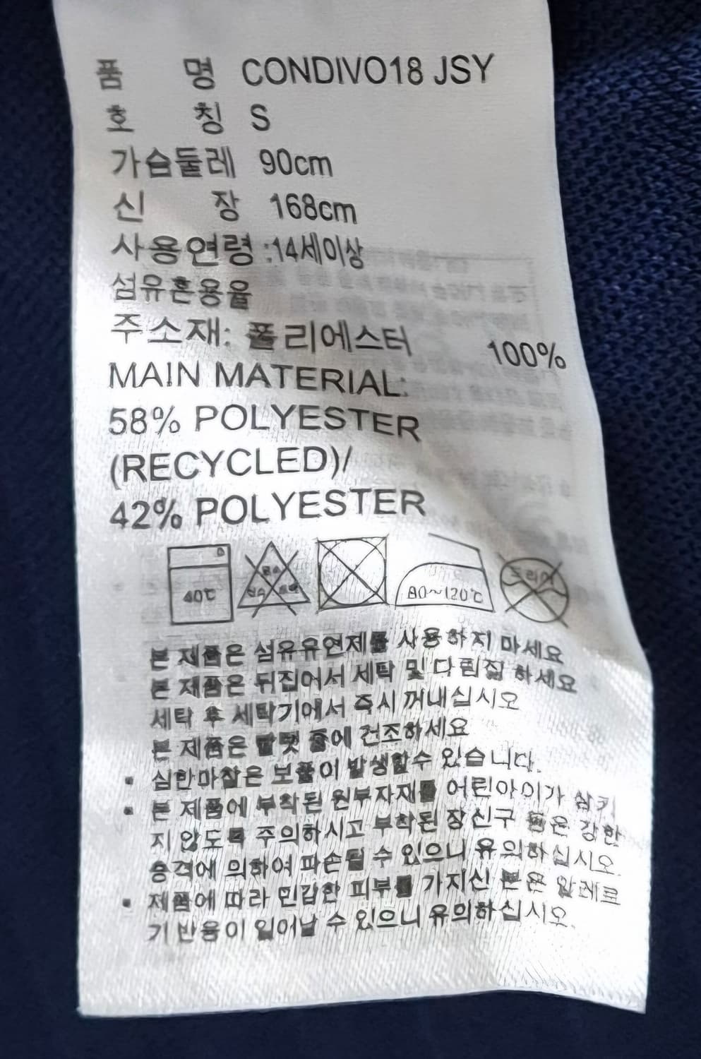S ) 아디다스 네이비+블랙 패턴 기능성 반팔티 상품이미지4