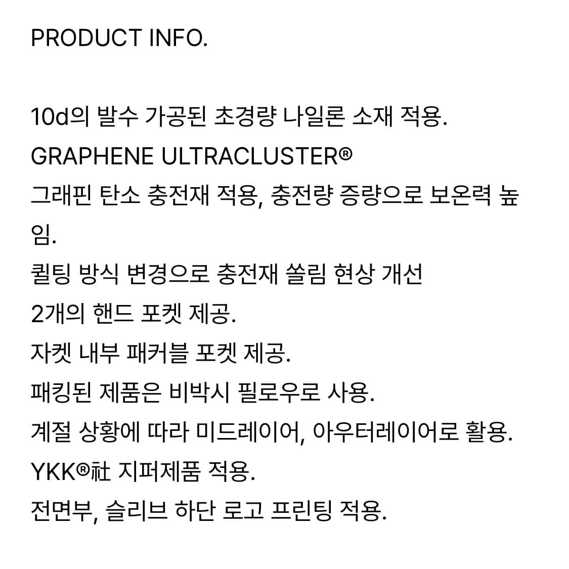 고요웨어 경량패딩 S사이즈 상품이미지10