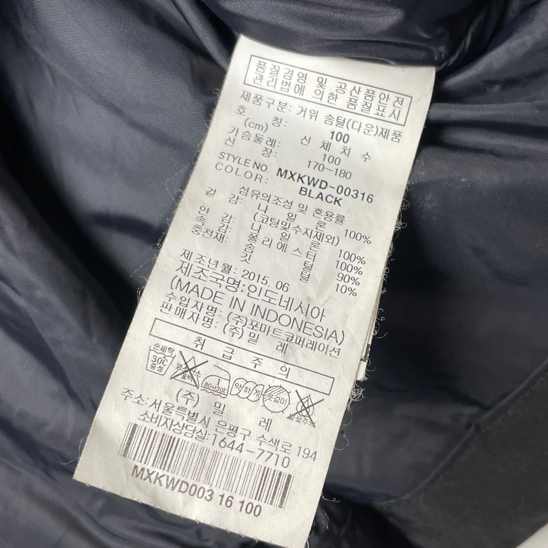 [중고] 밀레 히말라야 구스다운 패딩 100 상품이미지4