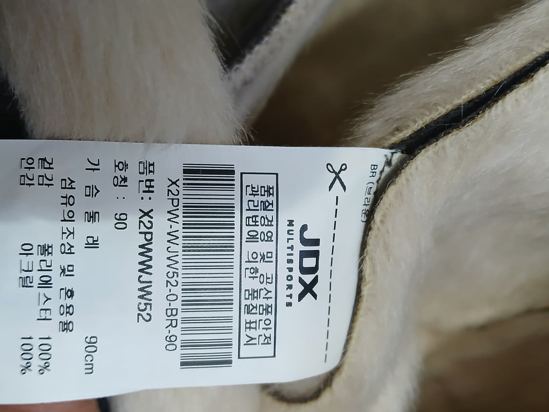 JDX 무스탕 코트 90사이즈 상품이미지5