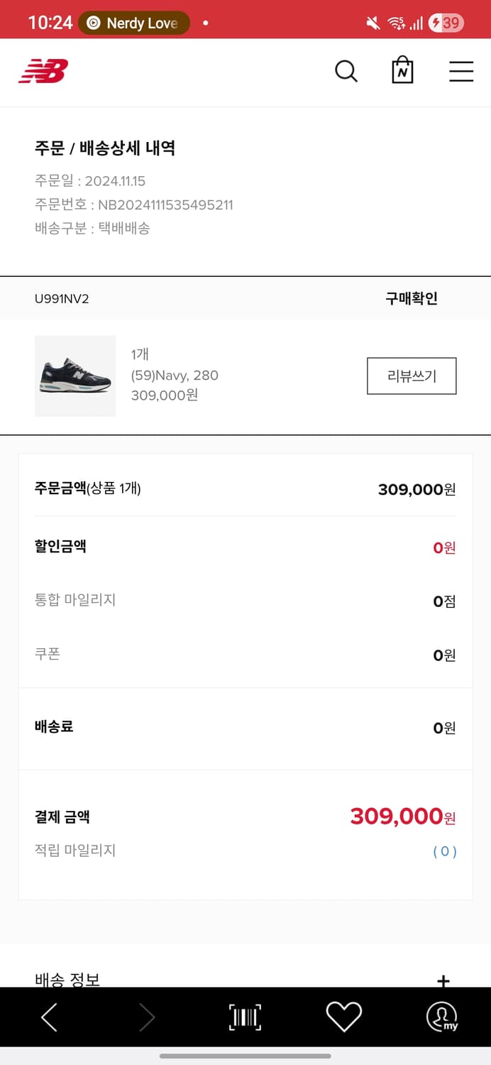 뉴발란스 U991NV2 네이비 280 상품이미지1