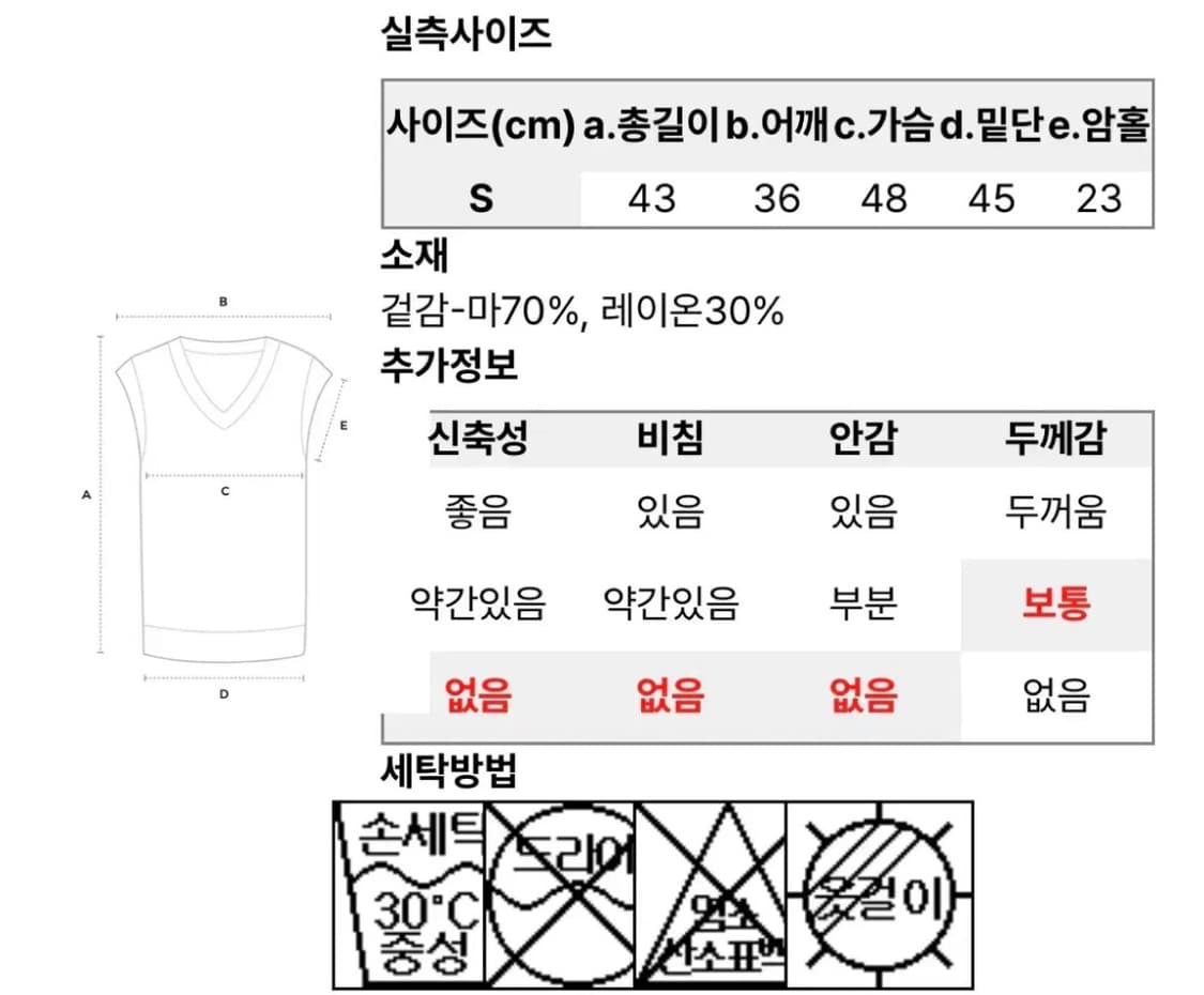 펜필드 자수 린넨 베스트 S 상품이미지4