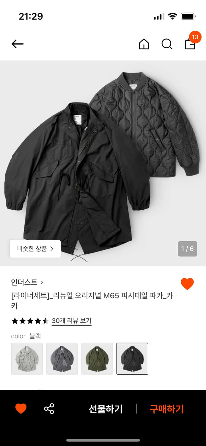 인더스트 오리지널 피시테일 파카 블랙 s 상품이미지1