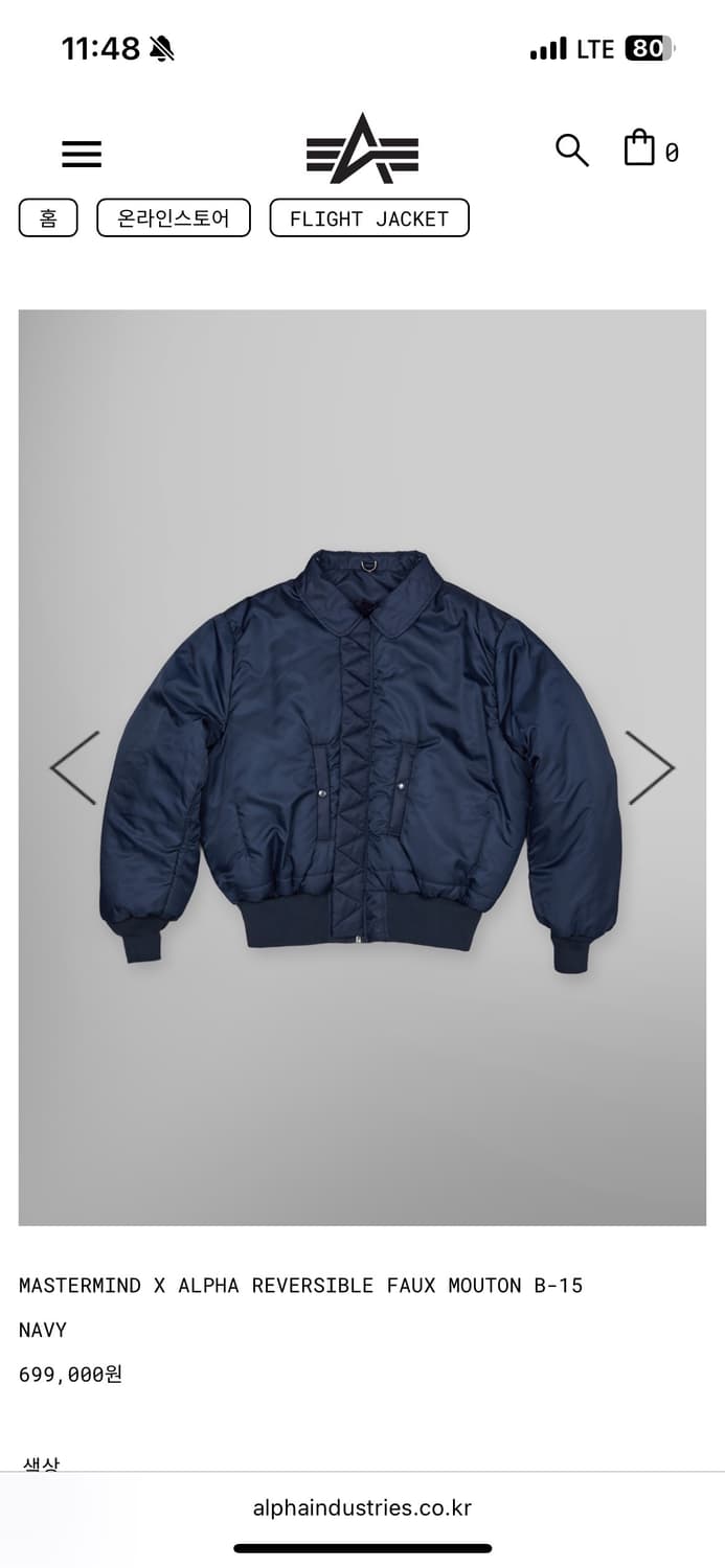 알파인더스트리 x 마스터마인드 콜라보레이션 제품 XL 네이비 상품이미지3