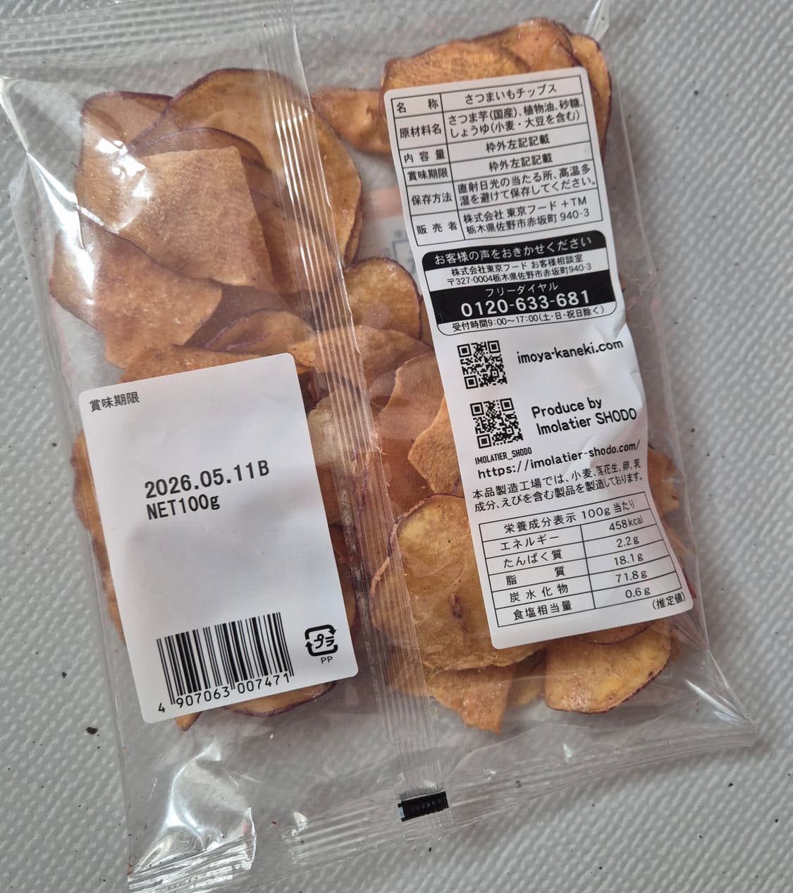 일본 고구마 할아버지 고구마칩 100g 상품이미지6