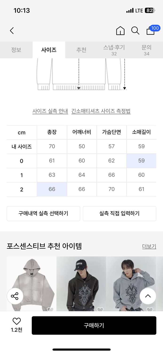 포스센스티브 크롭후드 집업 1사이즈 상품이미지2