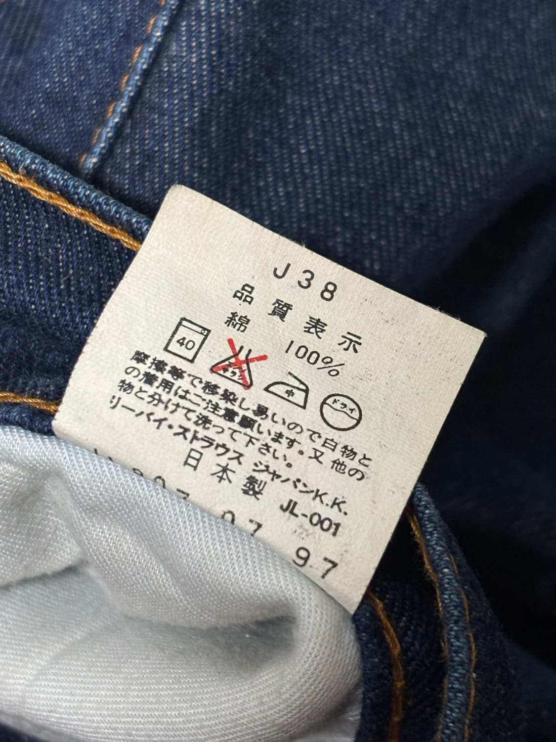 90’s Levi’s 517 JAPAN Denim Pants  상품이미지9
