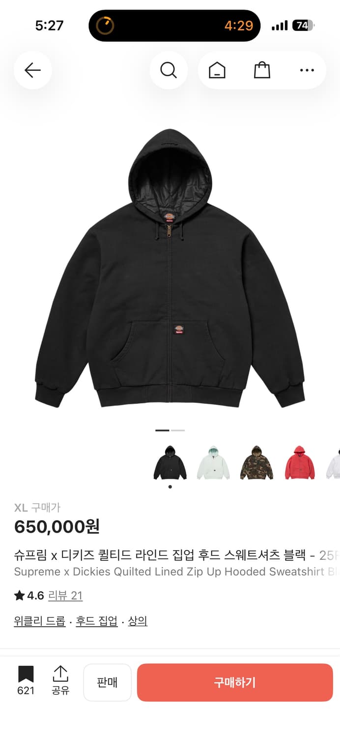 슈프림 디키즈 퀄티드 라인드 집업 후드 스웨트셔츠 블랙 25fw 상품이미지1