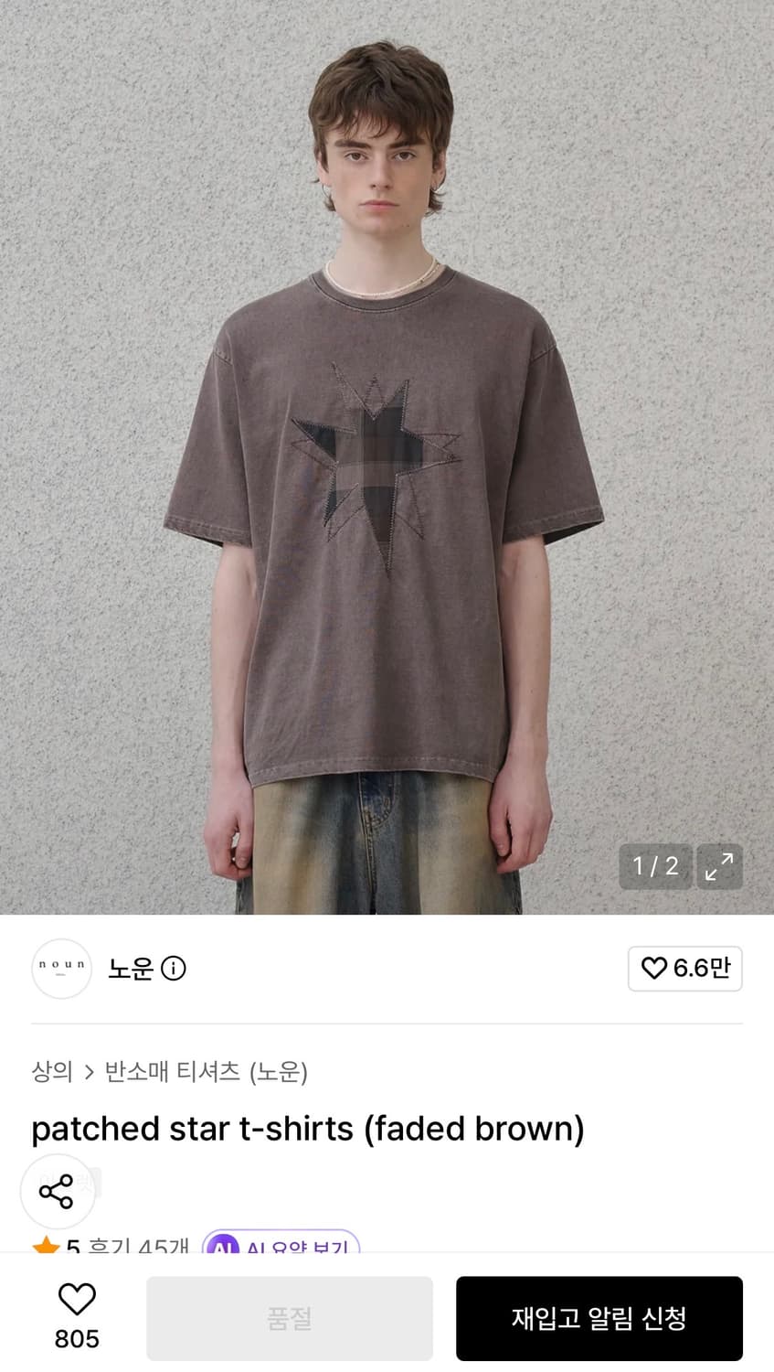 노운patched star t-shirts (faded brown) 상품이미지1