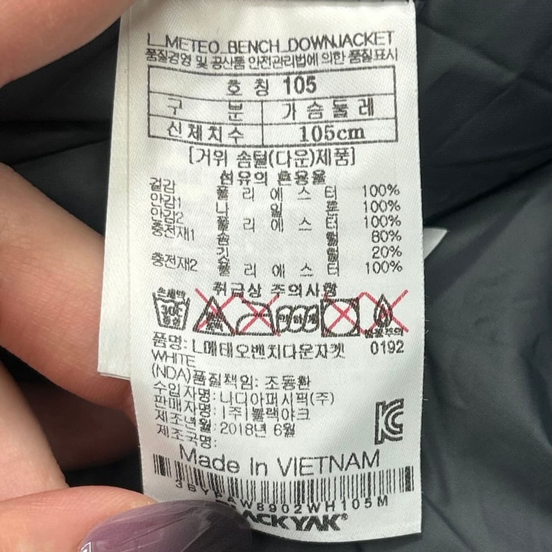 블랙야크 공용 덕다운 롱패딩 맥스벤치 다운자켓 105 상품이미지6