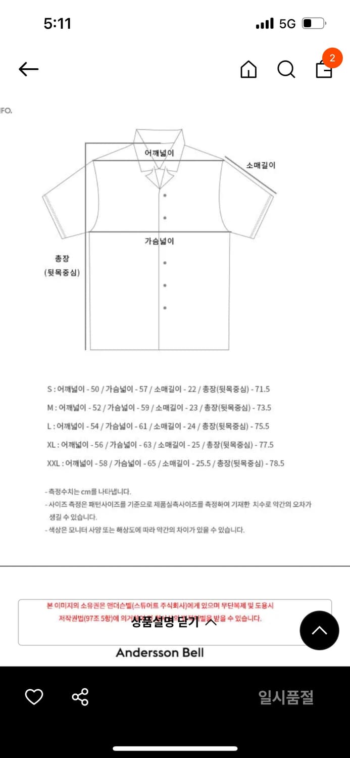 앤더슨벨 플라워 셔츠 상품이미지5
