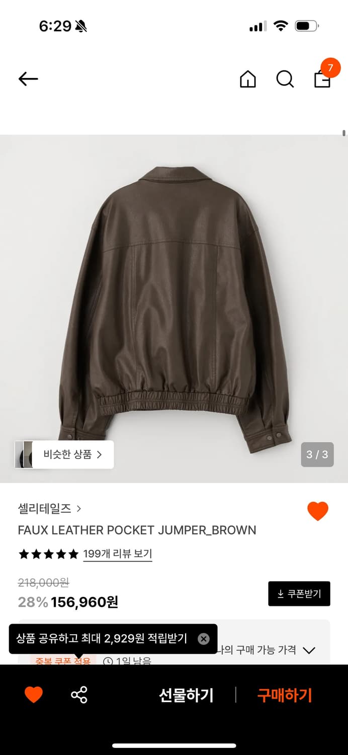 셀리테일즈 가죽자켓 상품이미지2