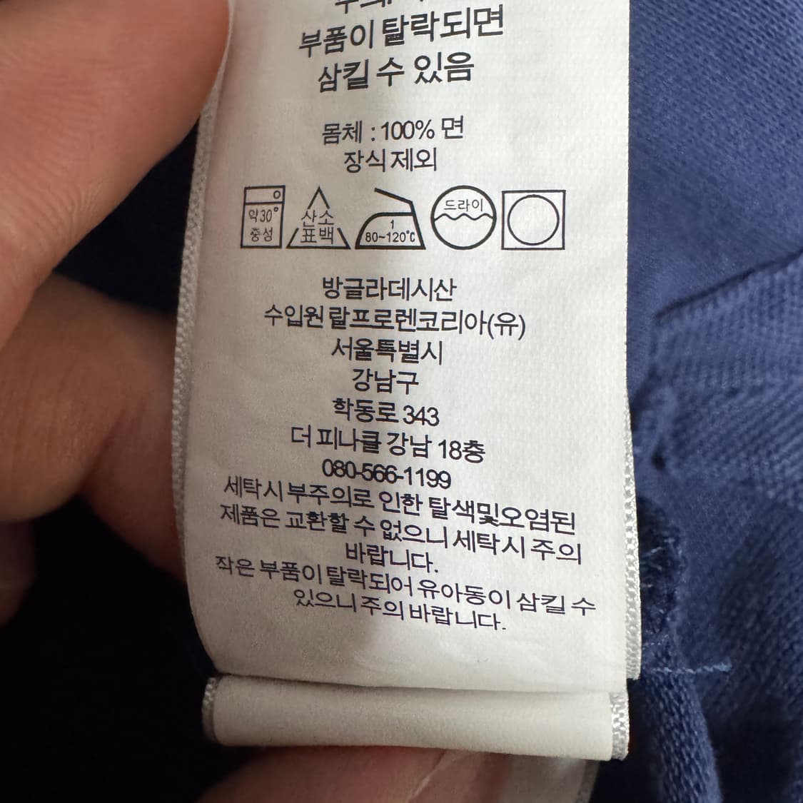 폴로 네이비 반팔 카라티 팝니다 상품이미지4