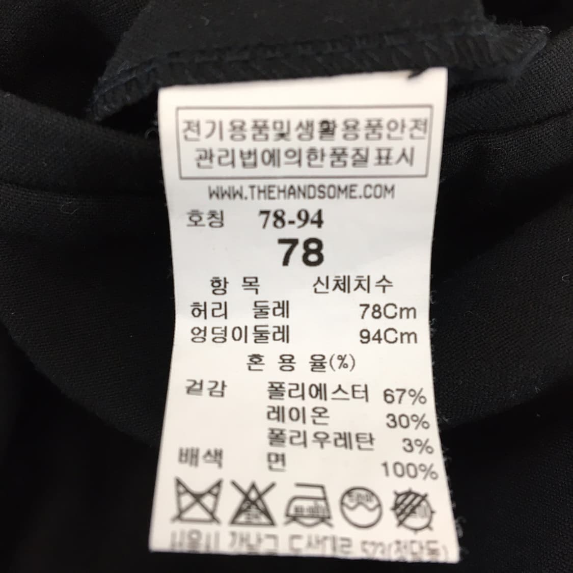 TIME 타임 한섬 크롭 밴딩팬츠 여성 29-30 상품이미지5