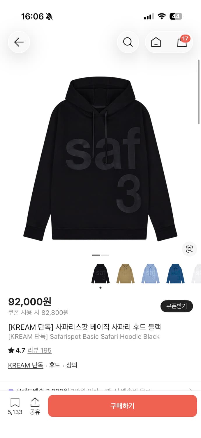 사파리스팟 베이직 사파리 후드 블랙 0사이즈 상품이미지1