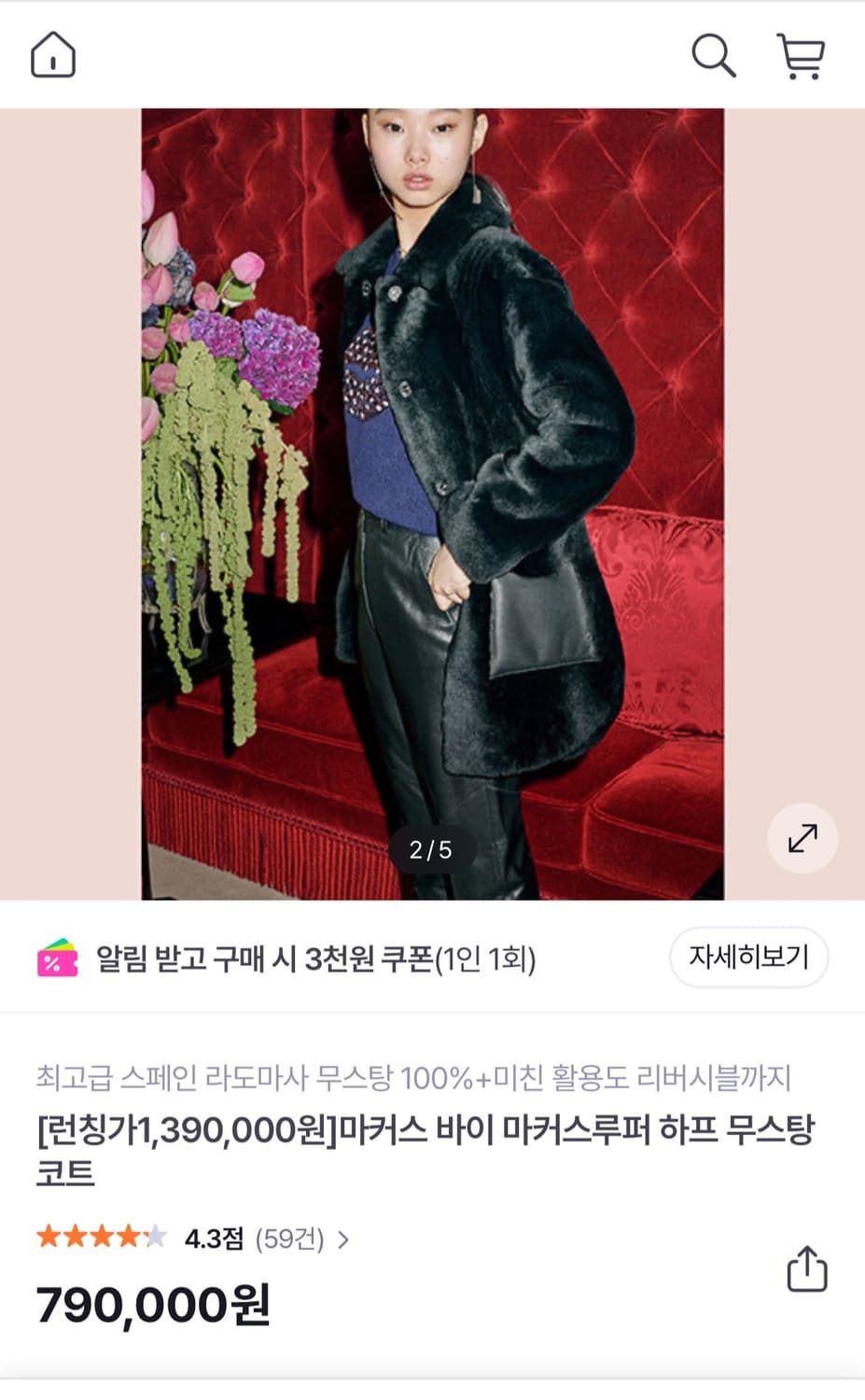 여) 마커스루퍼 리서비스 무스탕  상품이미지9