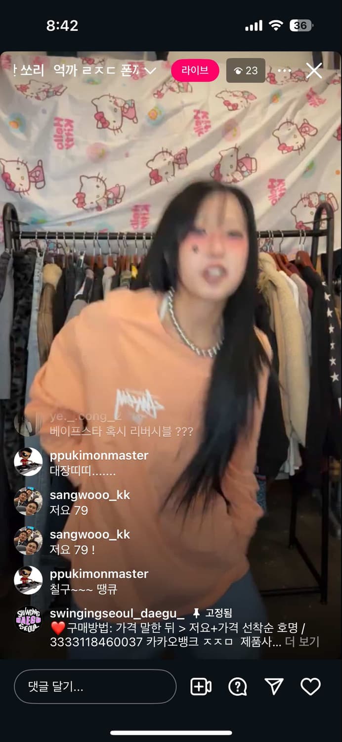 라방결제 상품이미지1