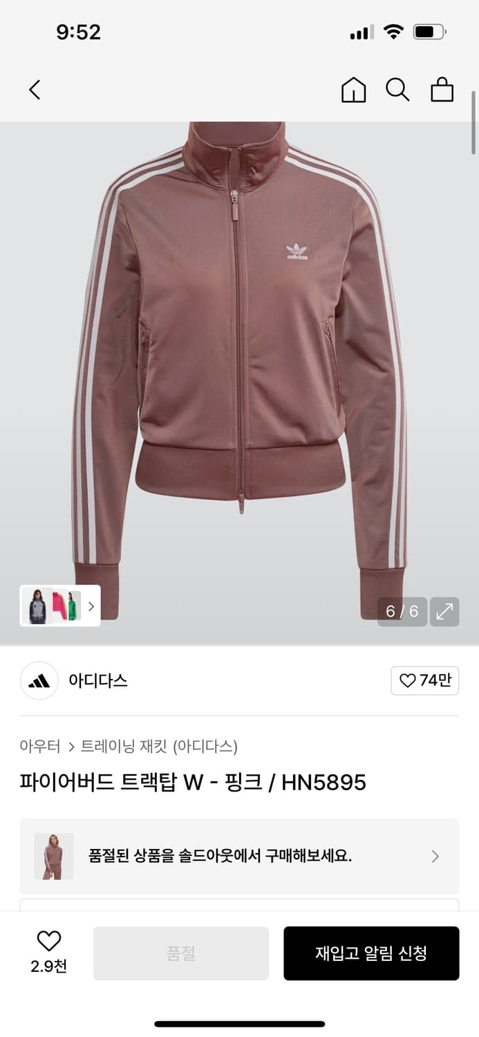 아디다스 파이어버드 트랙탑 져지 인디 핑크 XL 상품이미지1