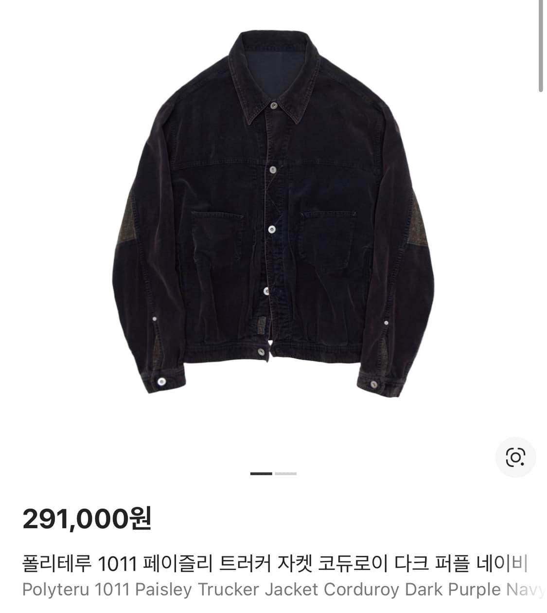 [3] 폴리테루 1011 페이즐리 트러커 - 다크퍼플네이비 상품이미지1