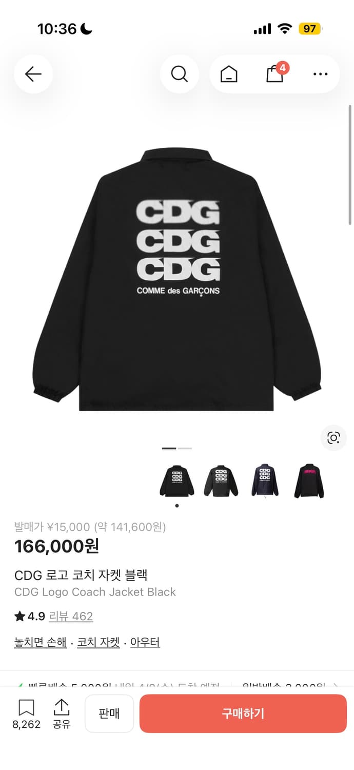 꼼데가르송 코치자켓 m 상품이미지1