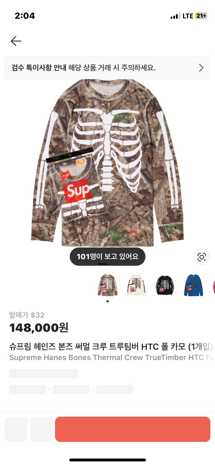 (HOT🔥) 슈프림 헤인즈본즈 리얼트리  상품이미지2