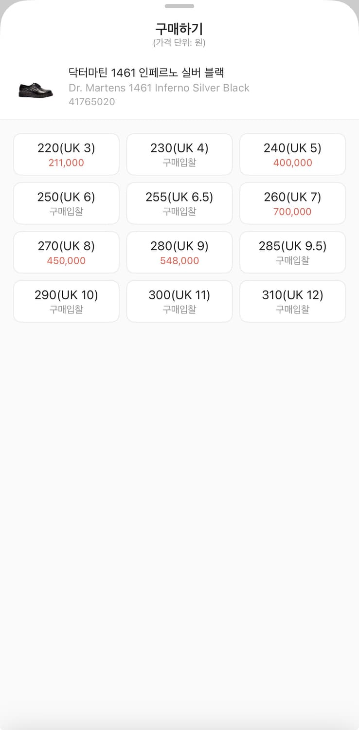 [270] 닥터마틴 1461 인페르노 실버 블랙 상품이미지2