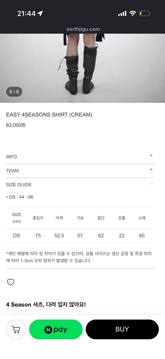 EASY 4SEASONS SHIRT (CREAM)  상품이미지4