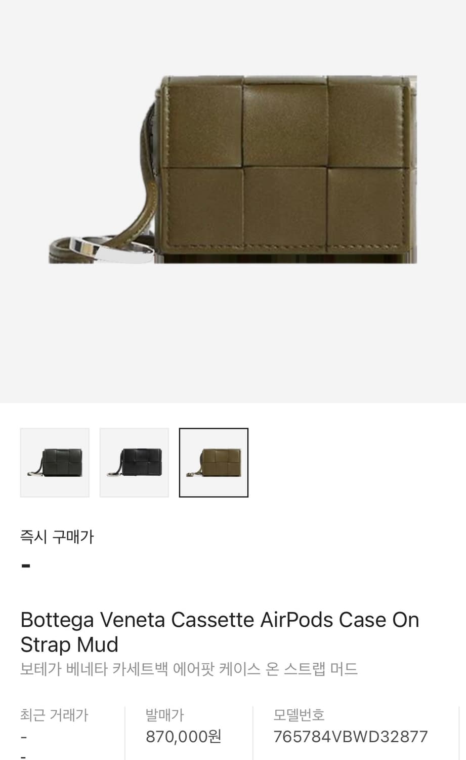 보테가베네타 카세트백 에어팟케이스 상품이미지6