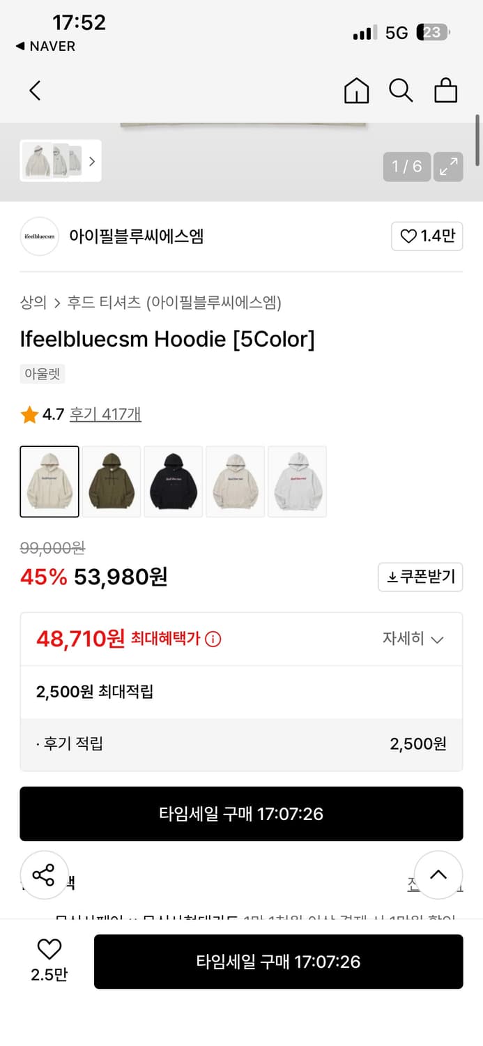 아이필블루씨에스엠 후드티 상품이미지1