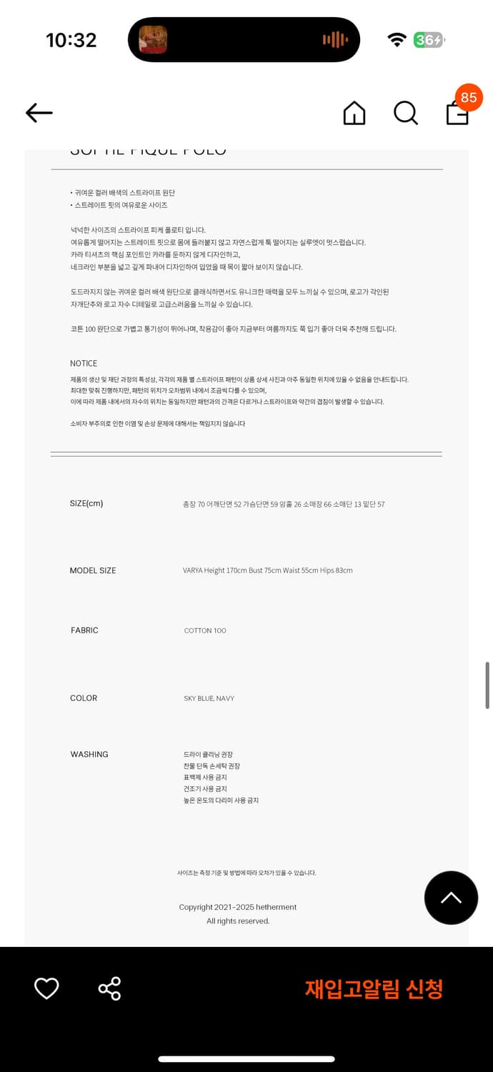 헤더먼트 스트라이프 티셔츠 상품이미지2