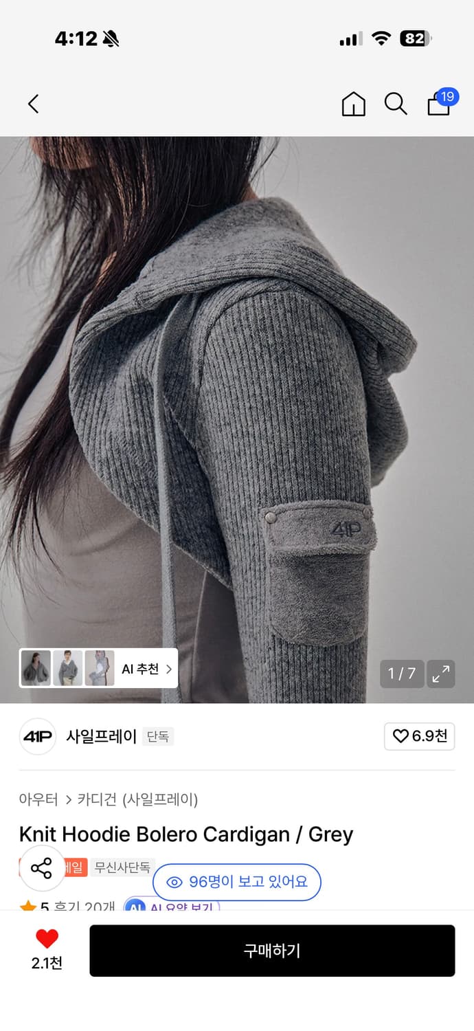 사일프레이 볼레로 Knit Hoodie Bolero Cardigan /  상품이미지1