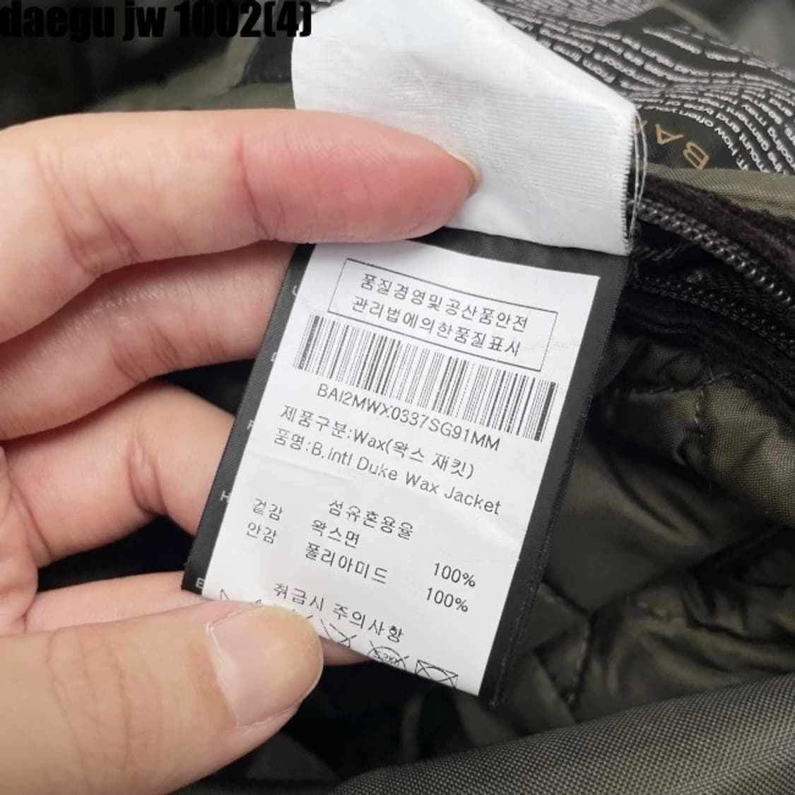 바버 왁스 자켓 상품이미지5