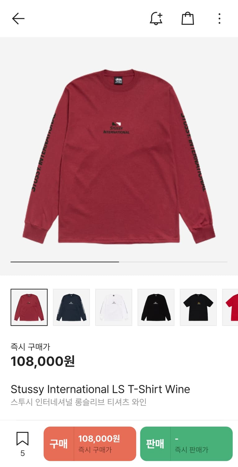 스투시 인터네셔널 와인색 티셔츠 상품이미지1