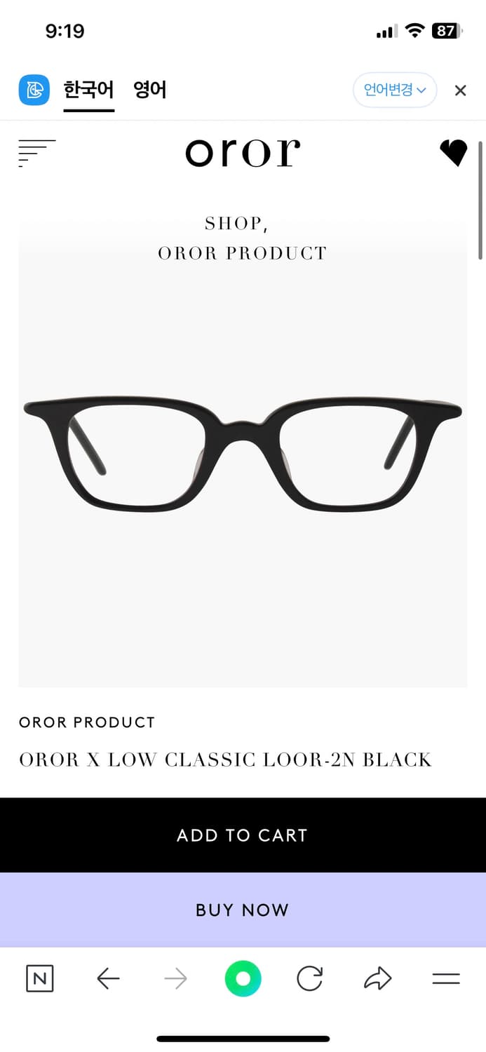 로우클래식 오르오르 안경 oror 상품이미지1