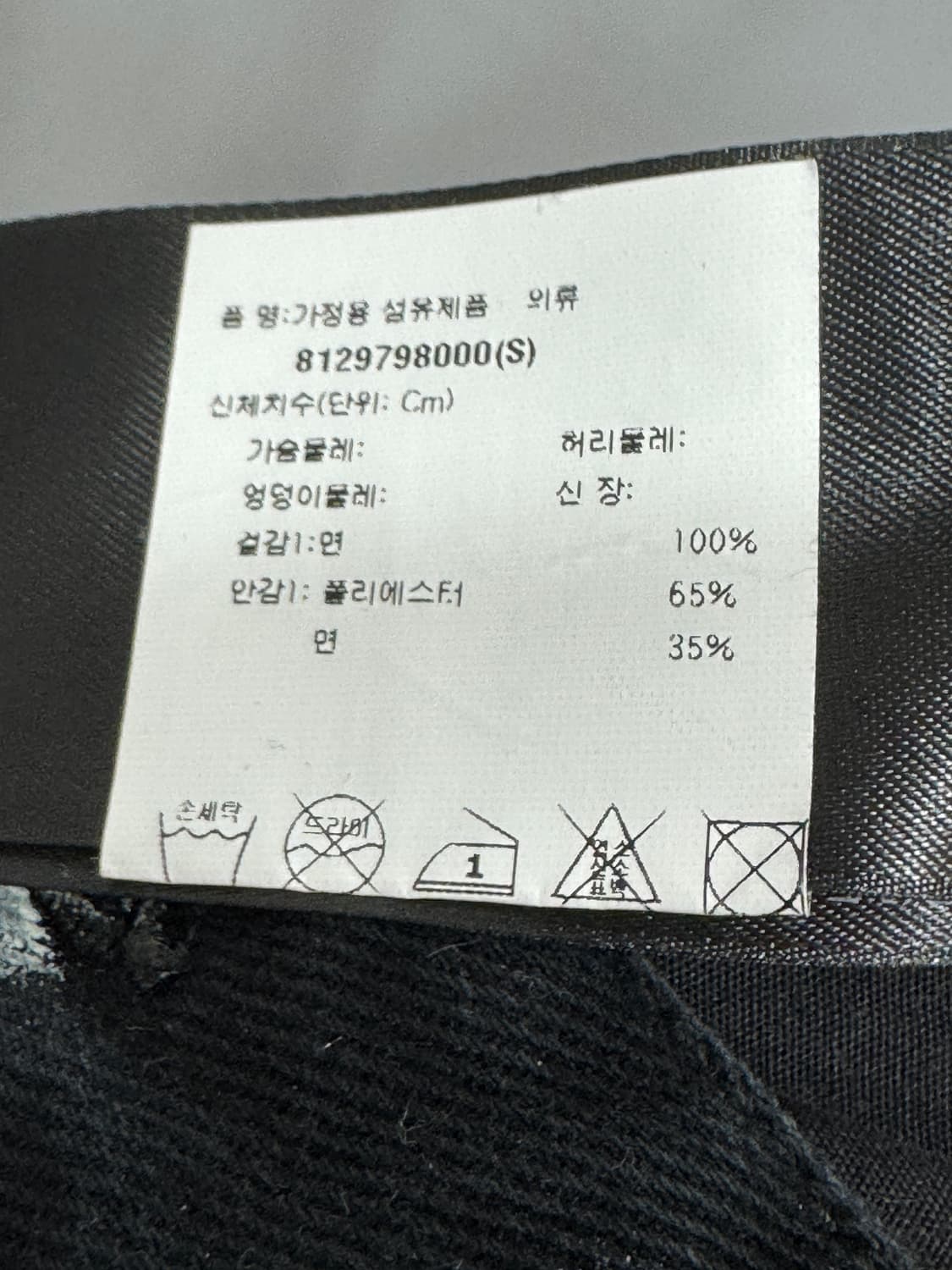 백화점판 새상품급 발렌시아가 그래피티 데님 배기팬츠 S  상품이미지7