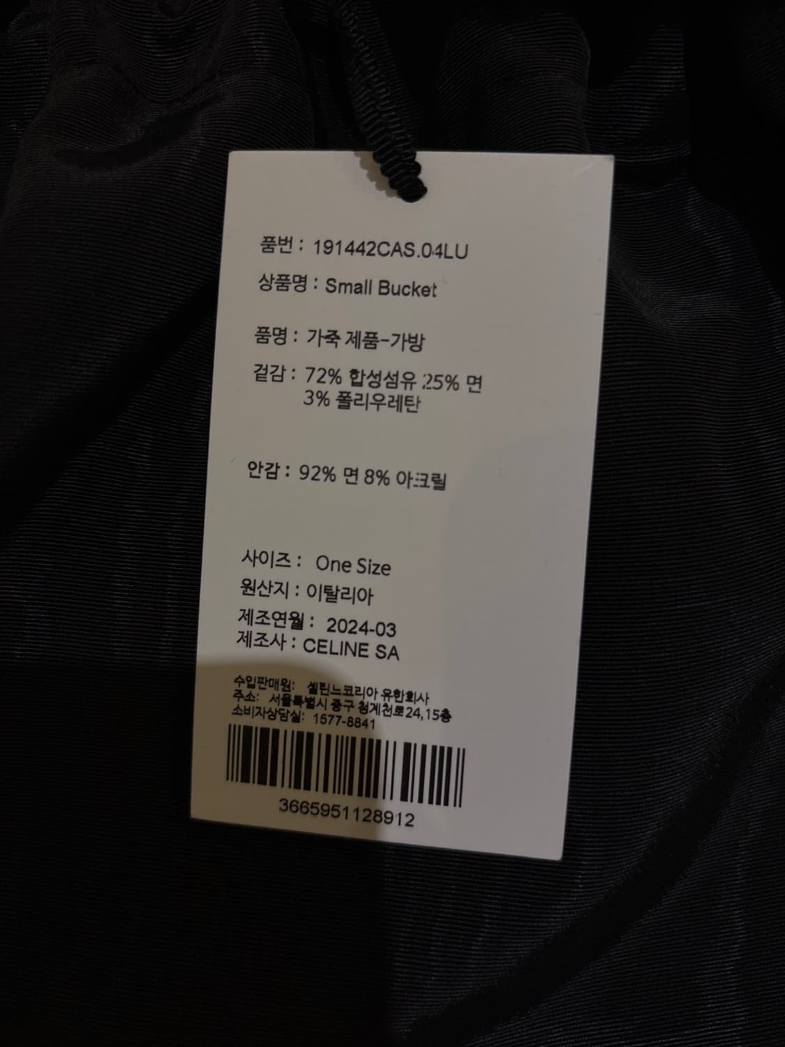 셀린느 버킷백 스몰 상품이미지5