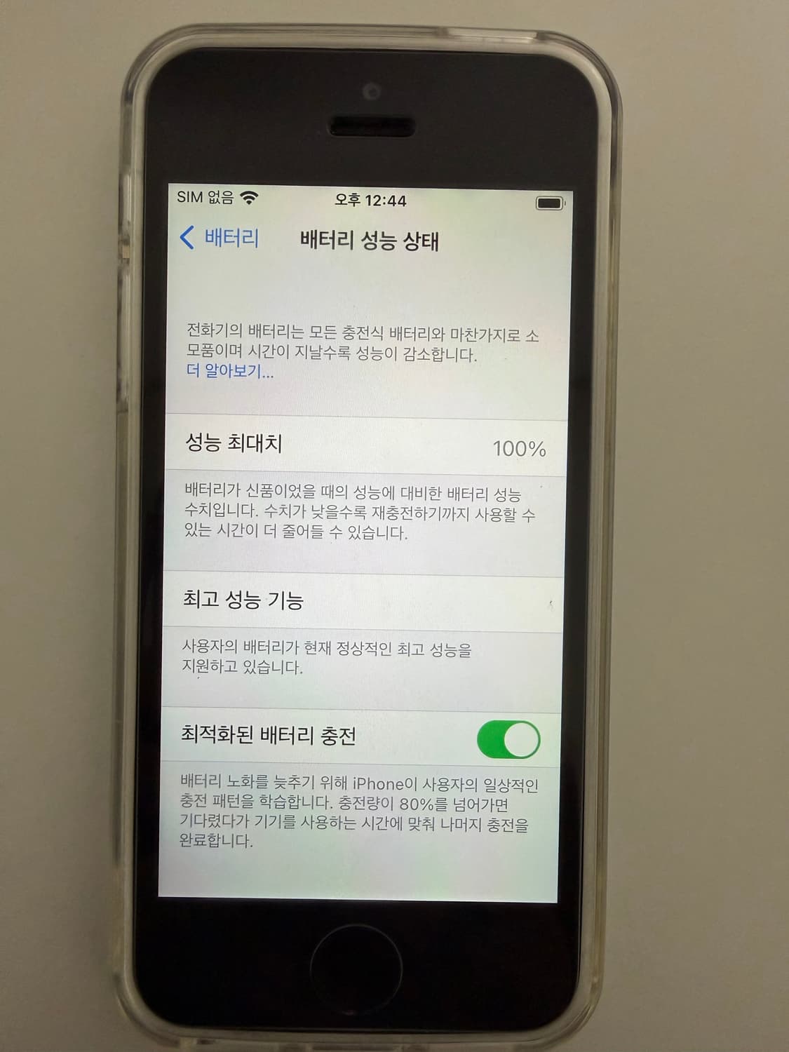 아이폰 SE 1세대 스페이스 그레이 (배터리 100%) 최상급 상품이미지8