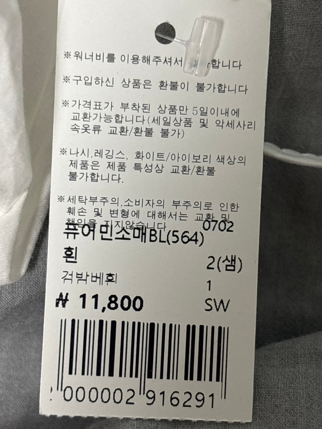 레이스 민소매 블라우스 상품이미지2