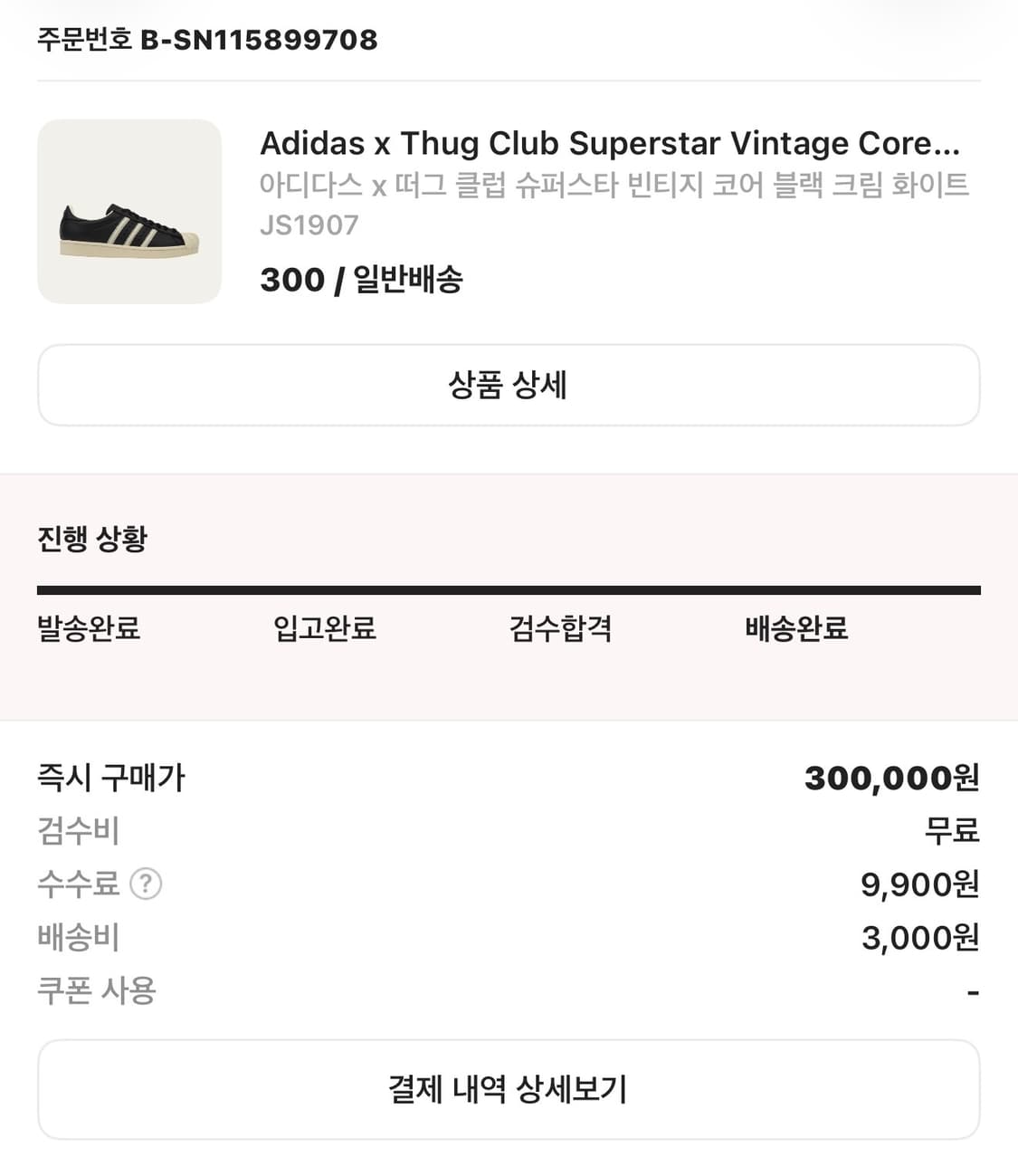 아디다스 떠그클럽 슈퍼스타 상품이미지1