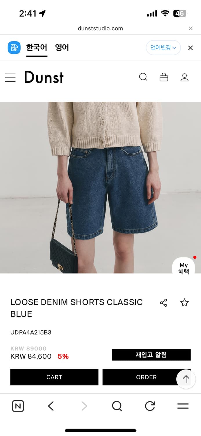 던스트 루즈 데님 반바지 클래식 블루 S 상품이미지1