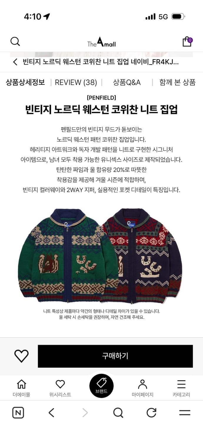 펜필드 빈티지 노르딕 웨스턴 코위찬 니트 집업 상품이미지1