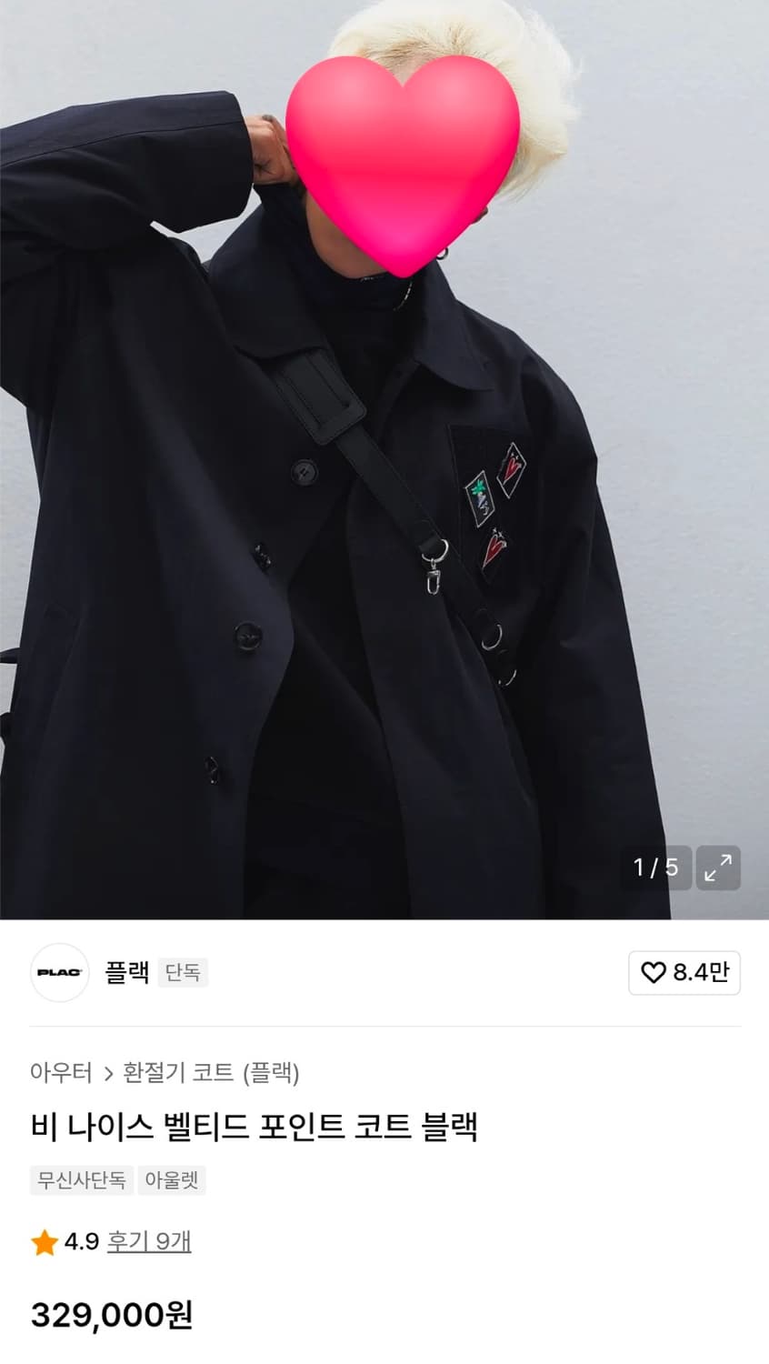 플랙 비 나이스 봄 가을 남성코트 95 루즈핏 벨티드 간절기용 MM70 상품이미지9