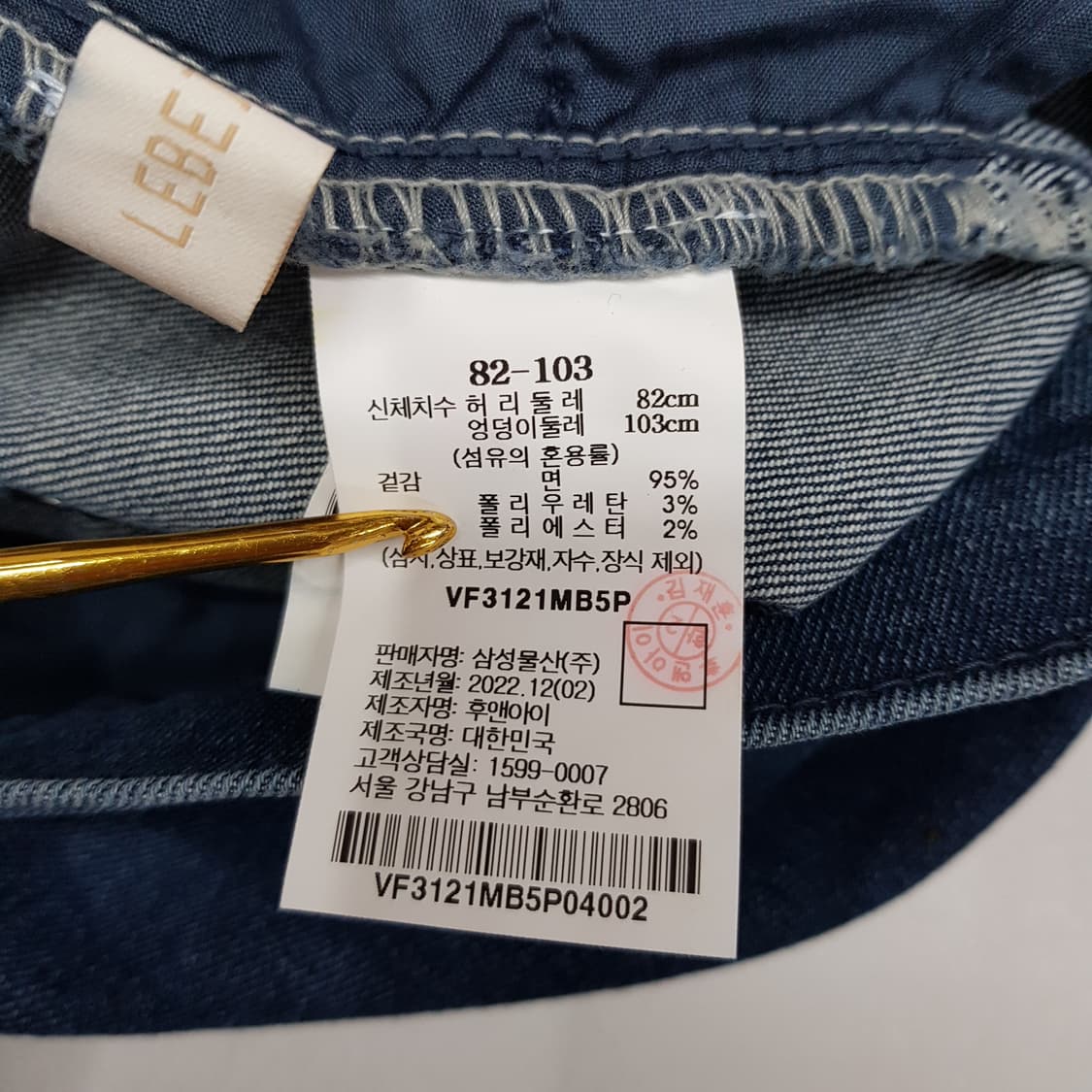 르베이지 2022 백밴딩 슬림핏 데님 팬츠 82-103사이즈 상품이미지6